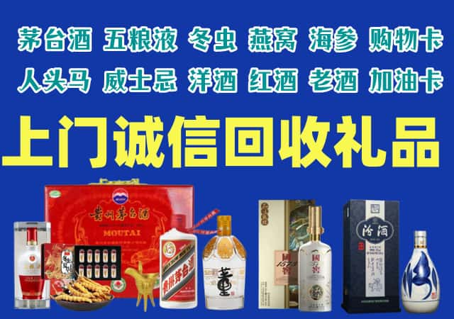 五通桥区烟酒回收店